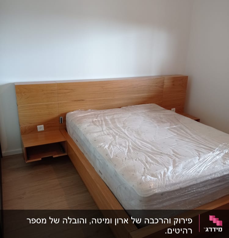 מיטה עם מזרן עטוף בניילון בחדר שינה